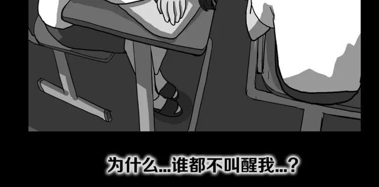 照明商店 第17话 贤珠 第199页