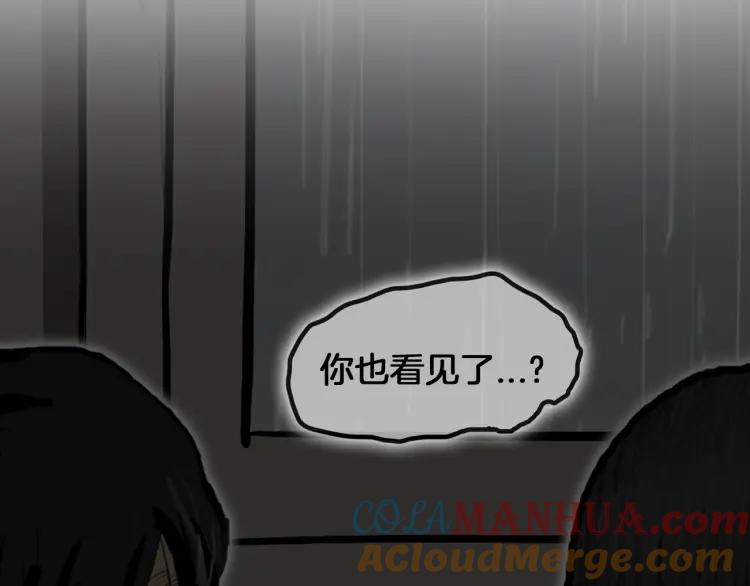 照明商店 第17话 贤珠 第205页