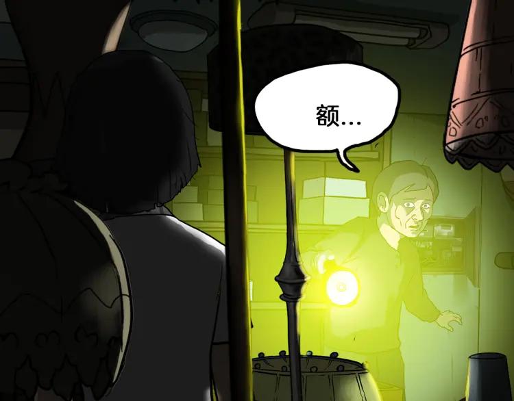 照明商店 第17话 贤珠 第2页