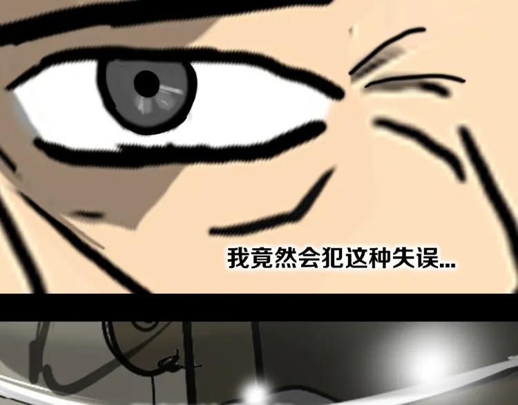 照明商店 第17话 贤珠 第240页