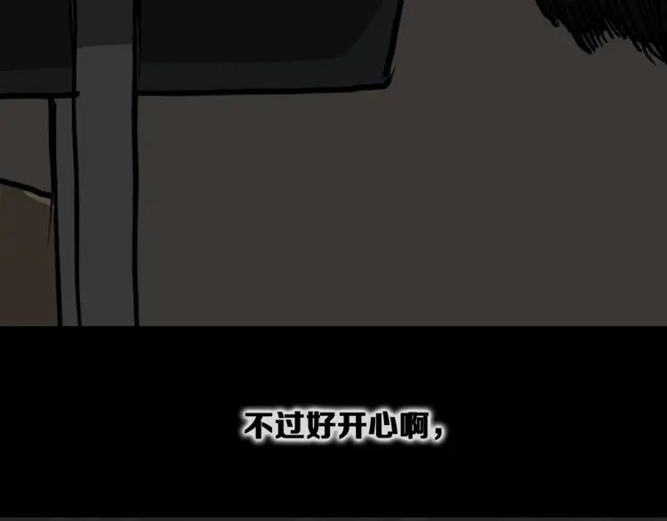 照明商店 第17话 贤珠 第284页