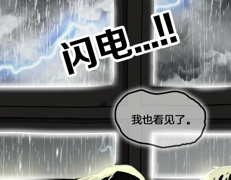 照明商店 第17话 贤珠 第208页