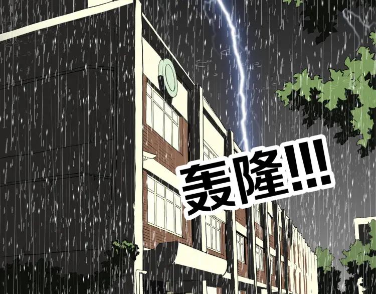 照明商店 第17话 贤珠 第136页