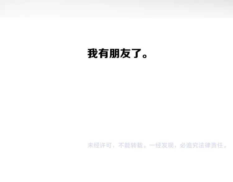 照明商店 第17话 贤珠 第287页
