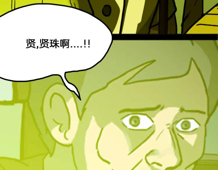 照明商店 第17话 贤珠 第7页