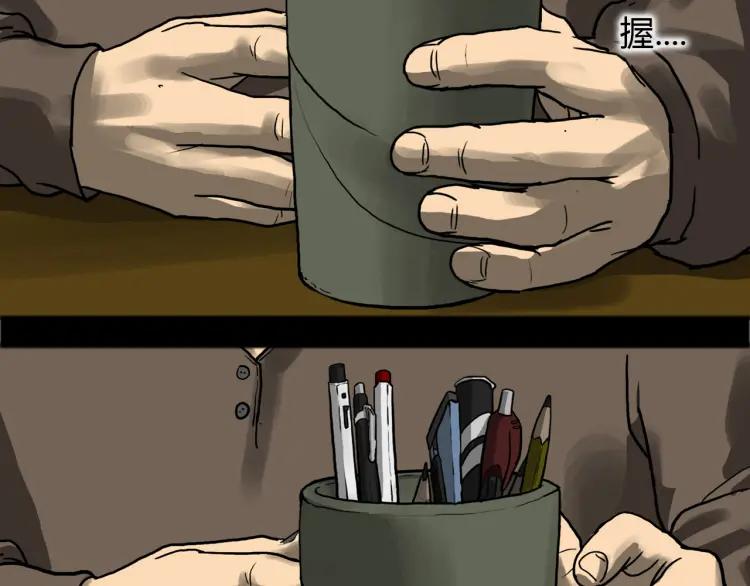 照明商店 第17话 贤珠 第87页
