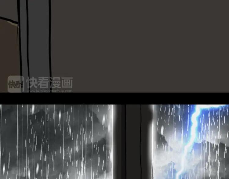 照明商店 第17话 贤珠 第207页