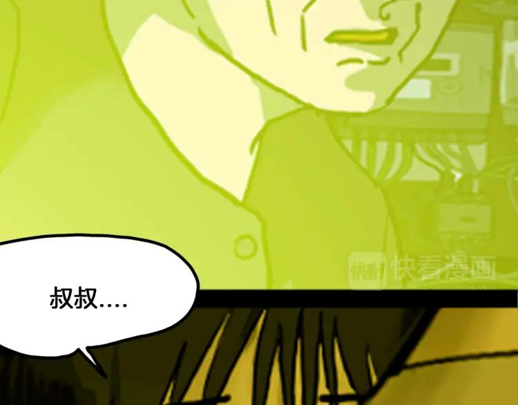 照明商店 第17话 贤珠 第8页