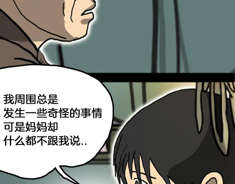 照明商店 第17话 贤珠 第38页