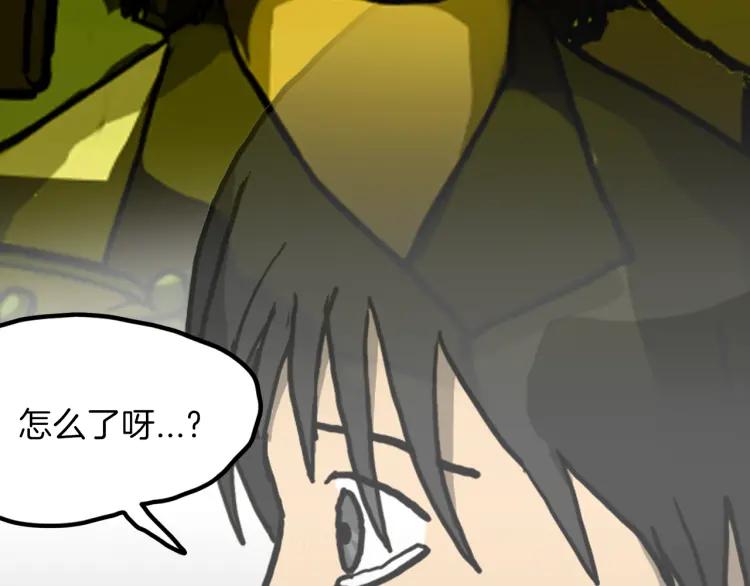 照明商店 第17话 贤珠 第75页