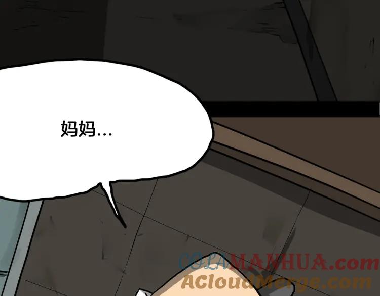 照明商店 第17话 贤珠 第17页