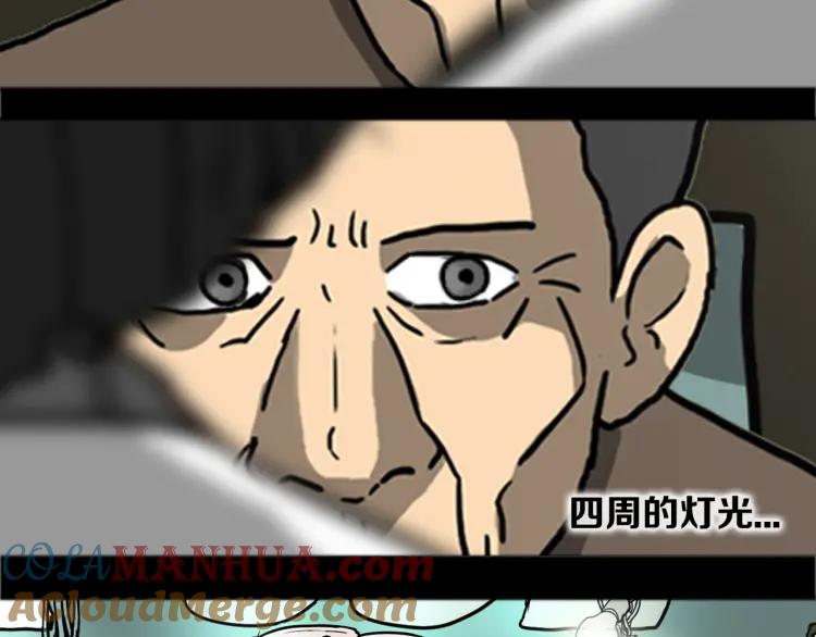 照明商店 第17话 贤珠 第81页