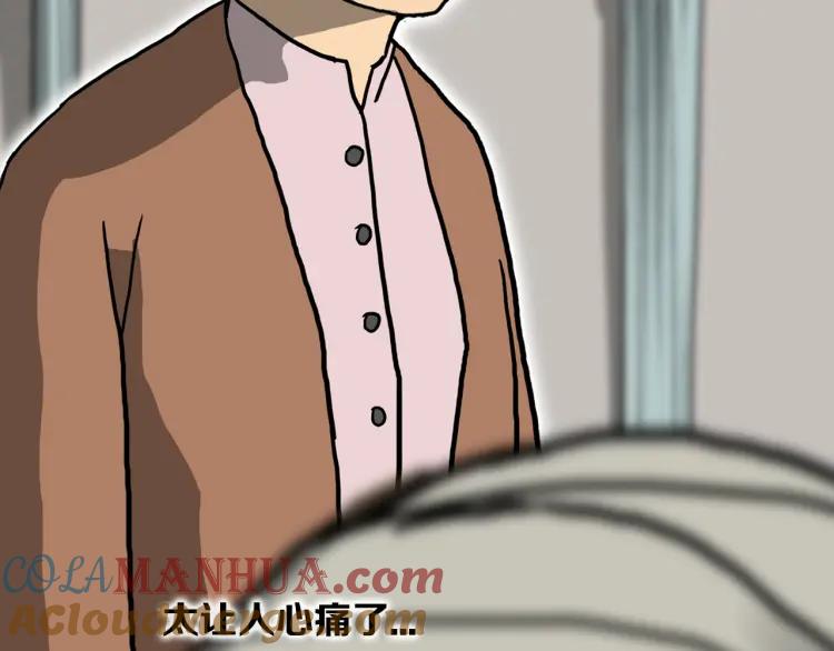 照明商店 第17话 贤珠 第273页