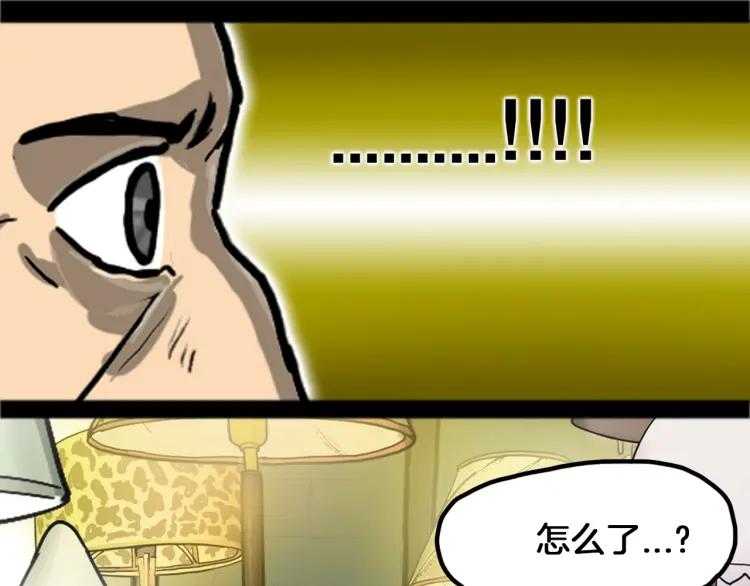 照明商店 第17话 贤珠 第78页