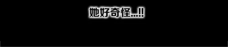 照明商店 第17话 贤珠 第159页