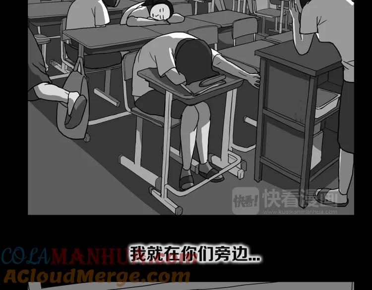 照明商店 第17话 贤珠 第197页
