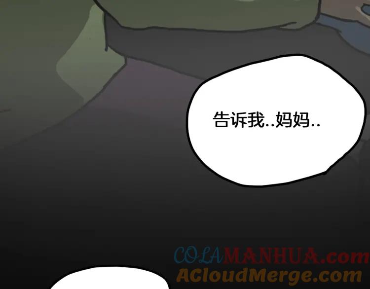 照明商店 第17话 贤珠 第221页
