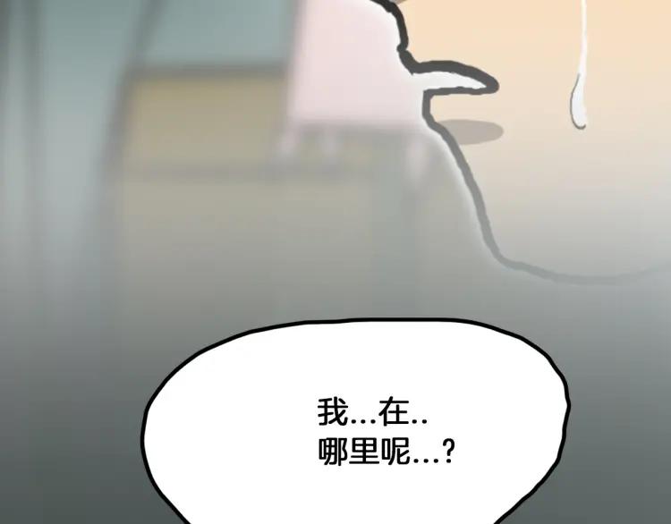 照明商店 第17话 贤珠 第252页