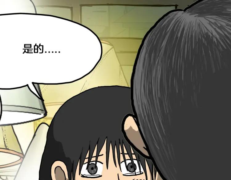 照明商店 第17话 贤珠 第47页