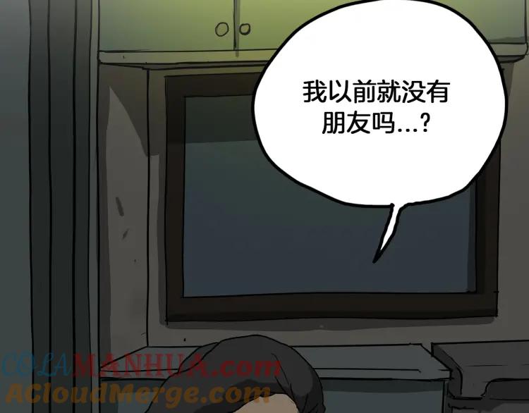 照明商店 第17话 贤珠 第213页