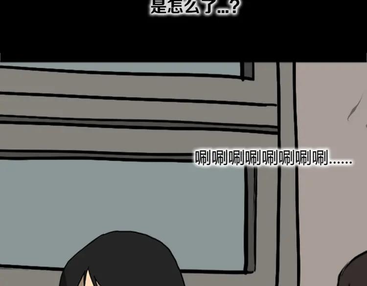 照明商店 第17话 贤珠 第147页