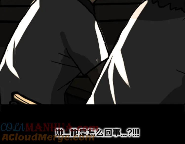 照明商店 第17话 贤珠 第161页