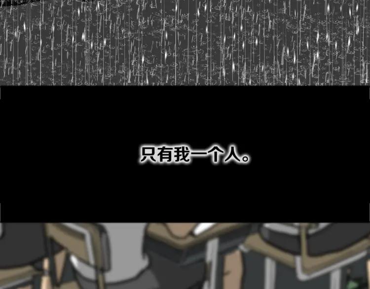 照明商店 第17话 贤珠 第122页