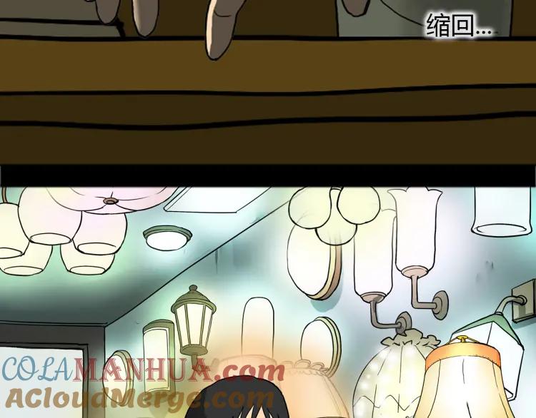 照明商店 第17话 贤珠 第89页