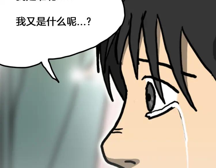 照明商店 第17话 贤珠 第251页