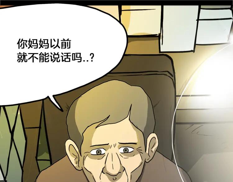 照明商店 第17话 贤珠 第40页