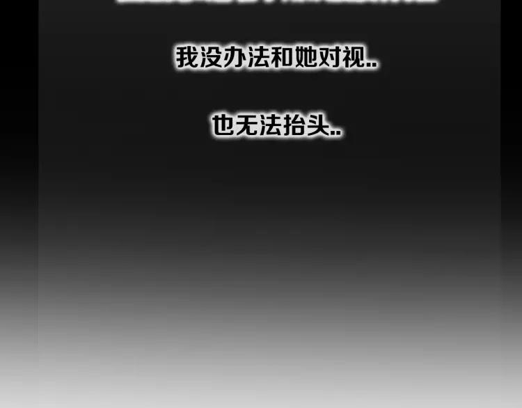 照明商店 第17话 贤珠 第202页