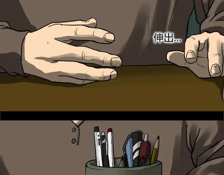 照明商店 第17话 贤珠 第86页