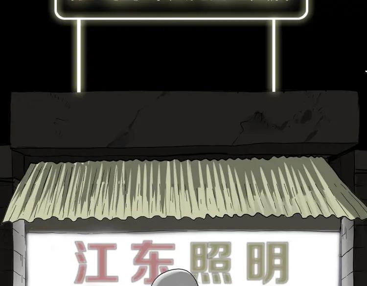 照明商店 序章 每个人心里都有一盏灯 第15页