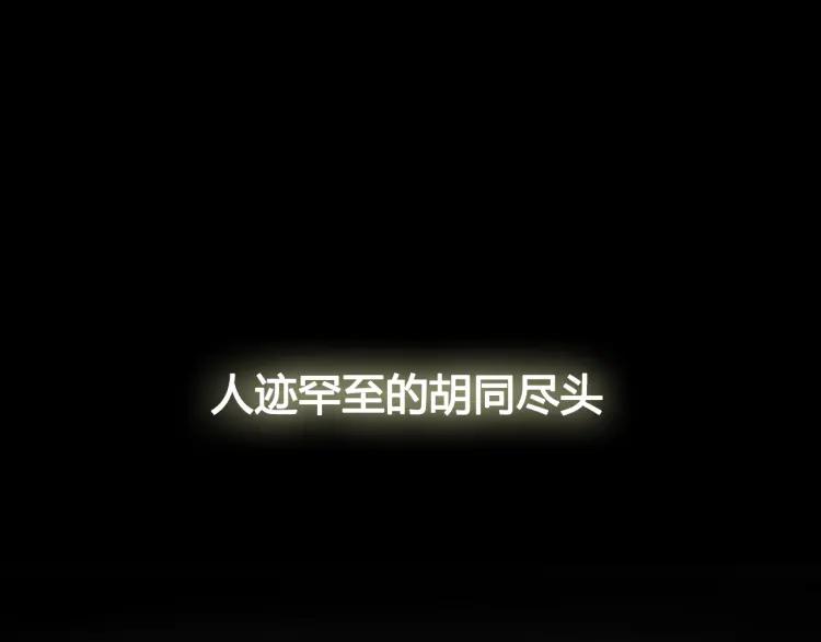 照明商店 序章 每个人心里都有一盏灯 第11页