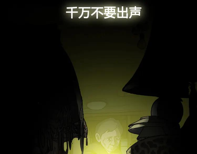 照明商店 序章 每个人心里都有一盏灯 第21页