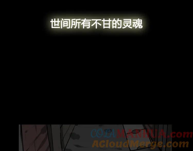 照明商店 序章 每个人心里都有一盏灯 第43页