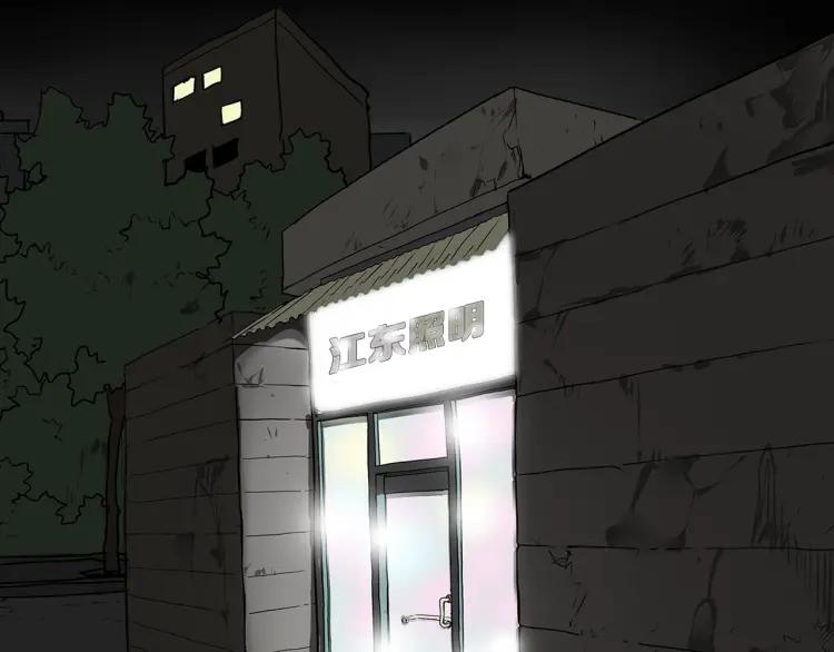 照明商店 序章 每个人心里都有一盏灯 第12页