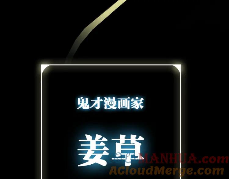 照明商店 序章 每个人心里都有一盏灯 第55页
