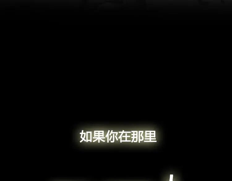 照明商店 序章 每个人心里都有一盏灯 第17页