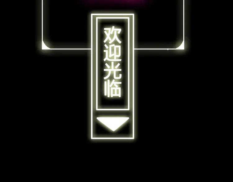 照明商店 序章 每个人心里都有一盏灯 第57页