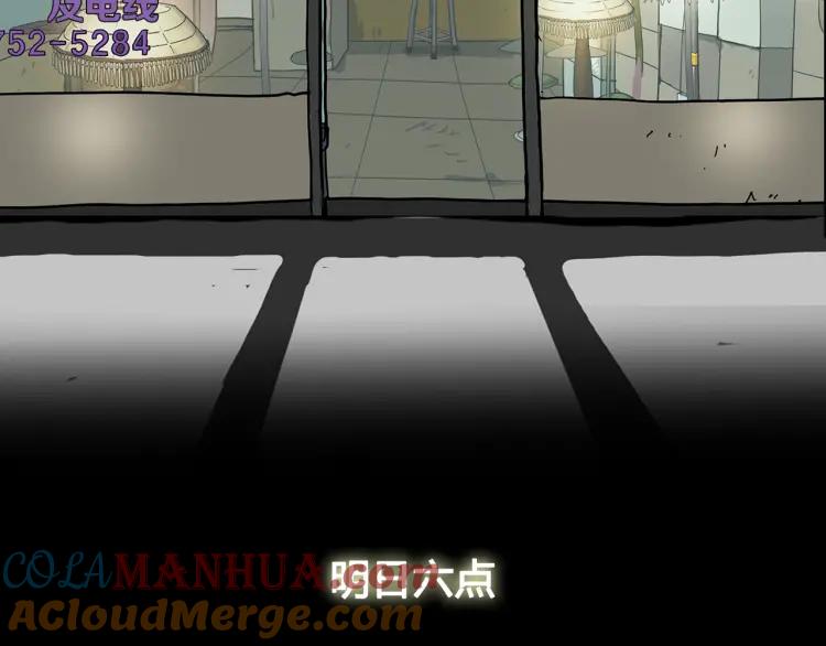 照明商店 序章 每个人心里都有一盏灯 第61页