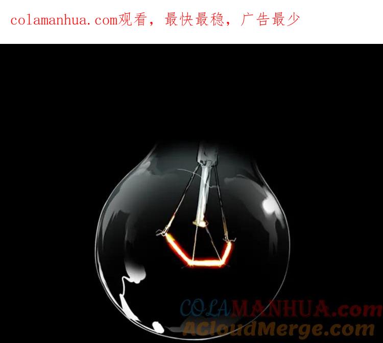 照明商店 序章 每个人心里都有一盏灯 第1页