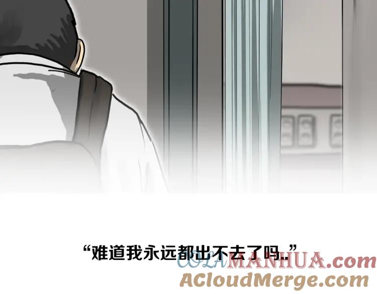 照明商店 第18话 志雄 第101页