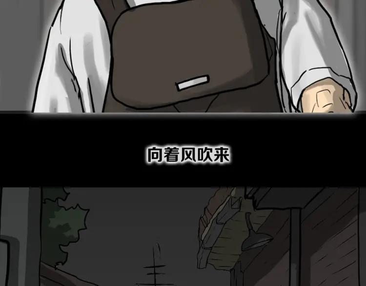 照明商店 第18话 志雄 第60页