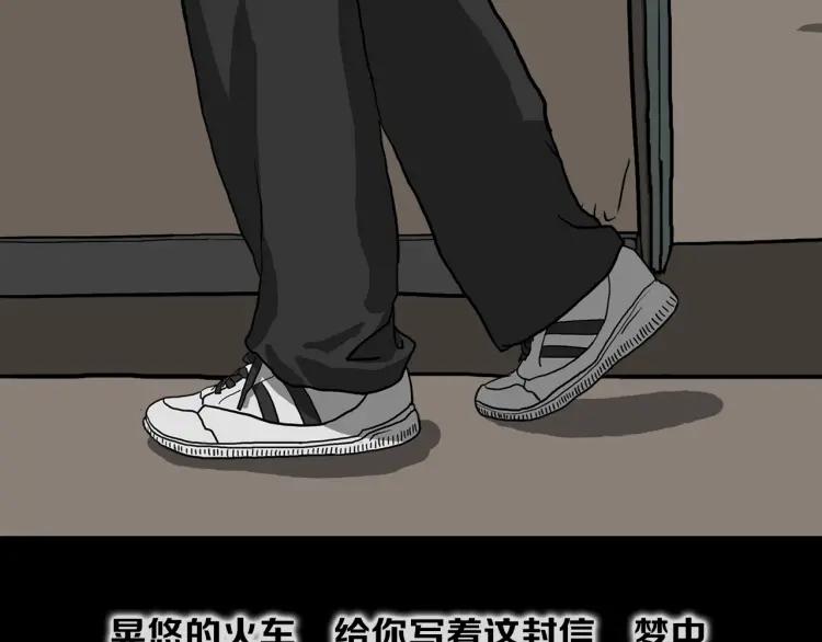 照明商店 第18话 志雄 第75页
