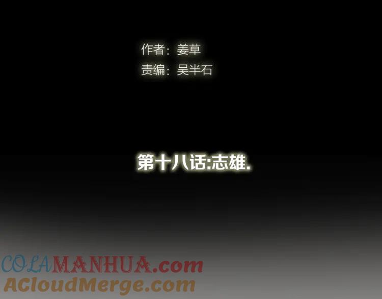 照明商店 第18话 志雄 第13页