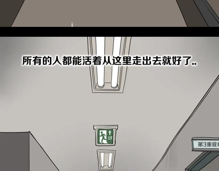 照明商店 第18话 志雄 第23页