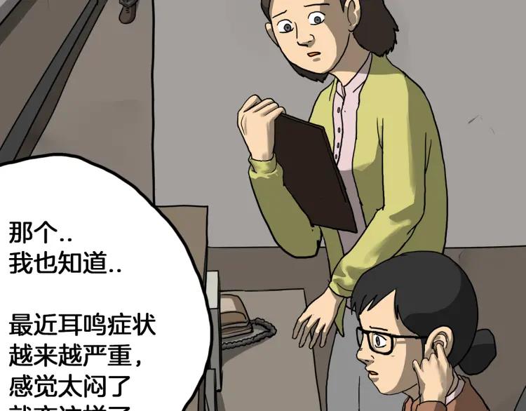 照明商店 第18话 志雄 第36页