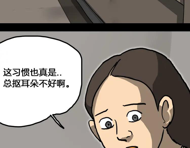 照明商店 第18话 志雄 第34页