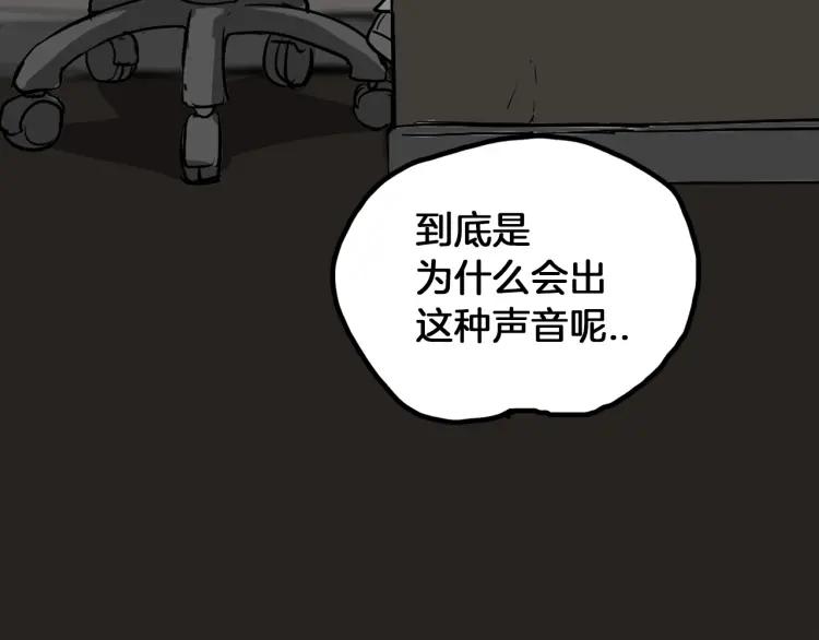 照明商店 第18话 志雄 第152页